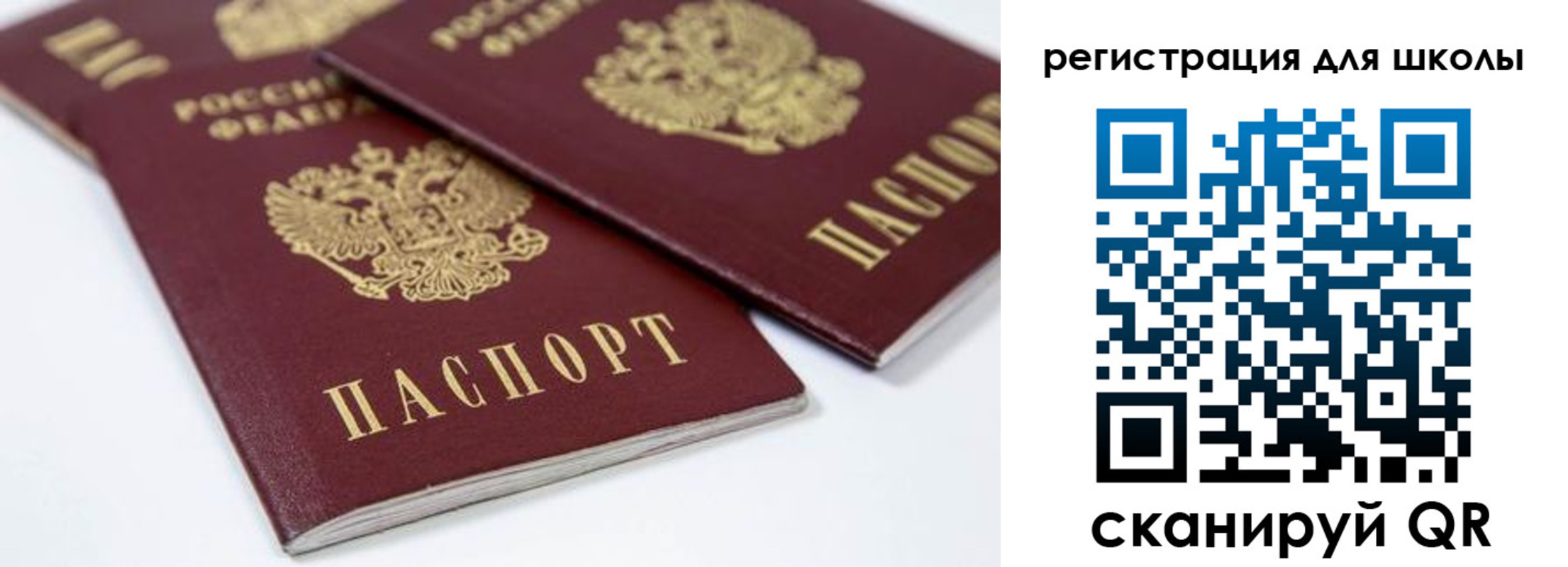 временная регистрация для всех в Урюпинске