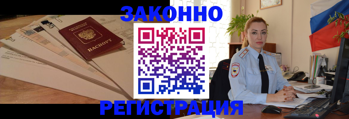 где прописаться в Урюпинске