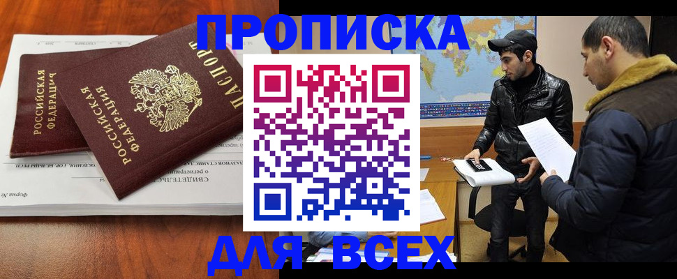 временная регистрация надежно в Урюпинске