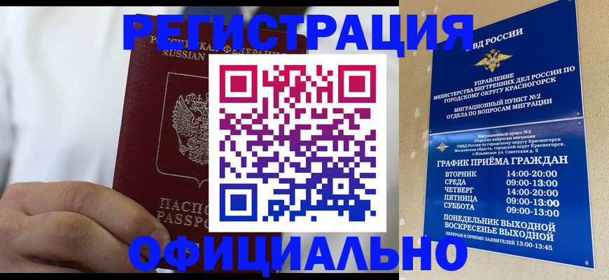 прописка для кредита в Урюпинске