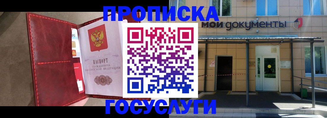 прописка от собственника в Урюпинске