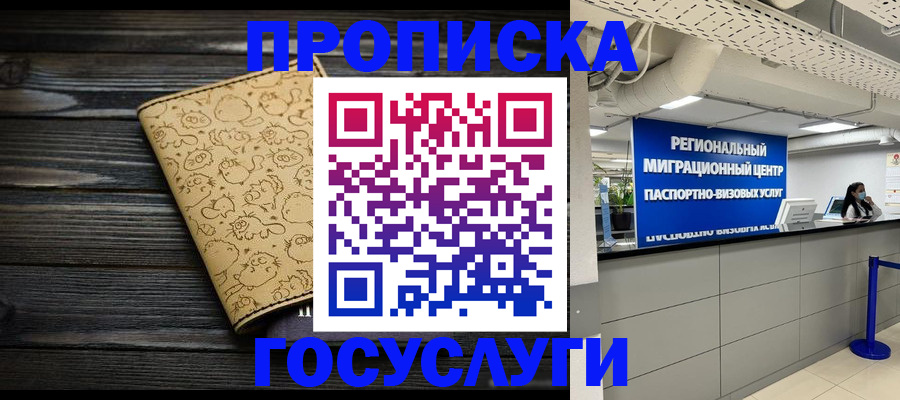 пропишу в квартире в Урюпинске
