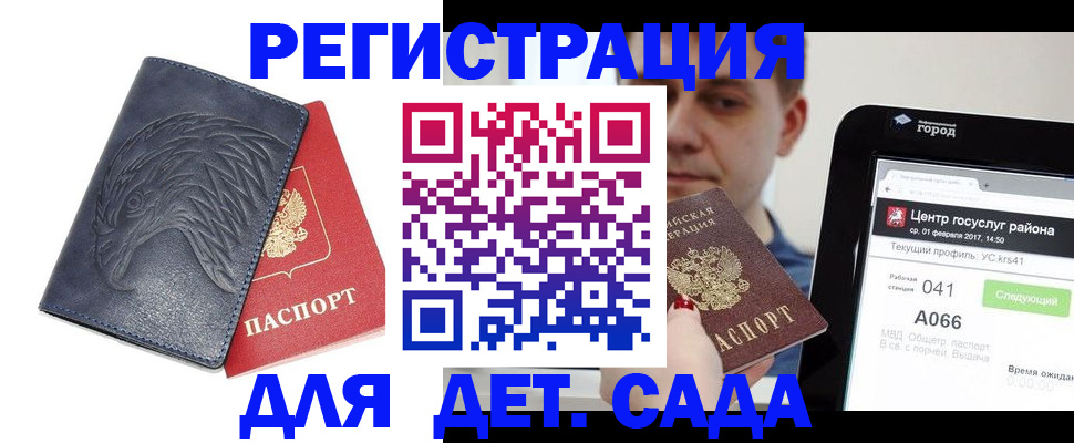 прописка 2025 в Урюпинске