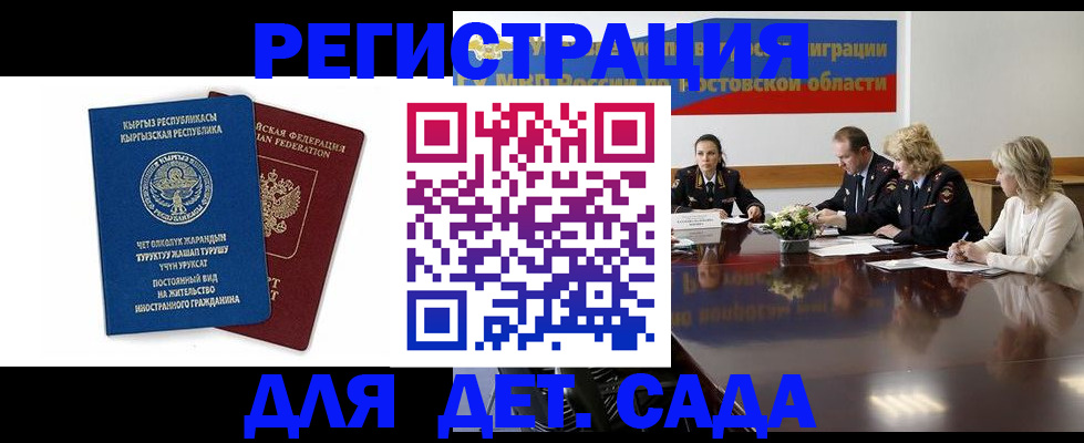 временная регистрация 2025 в Урюпинске