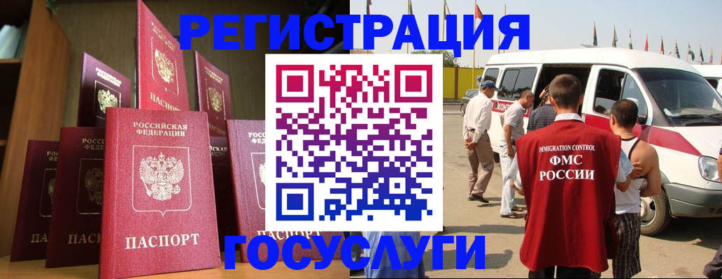 прописка законно в Урюпинске